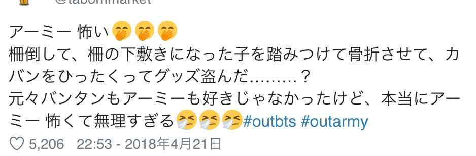 BTS（防弾少年団）問題に言及した斎藤司に賛否「よく言ってくれた」と喜びの声も