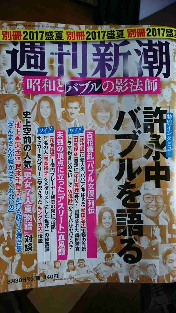 BTS（防弾少年団）問題に言及した斎藤司に賛否「よく言ってくれた」と喜びの声も