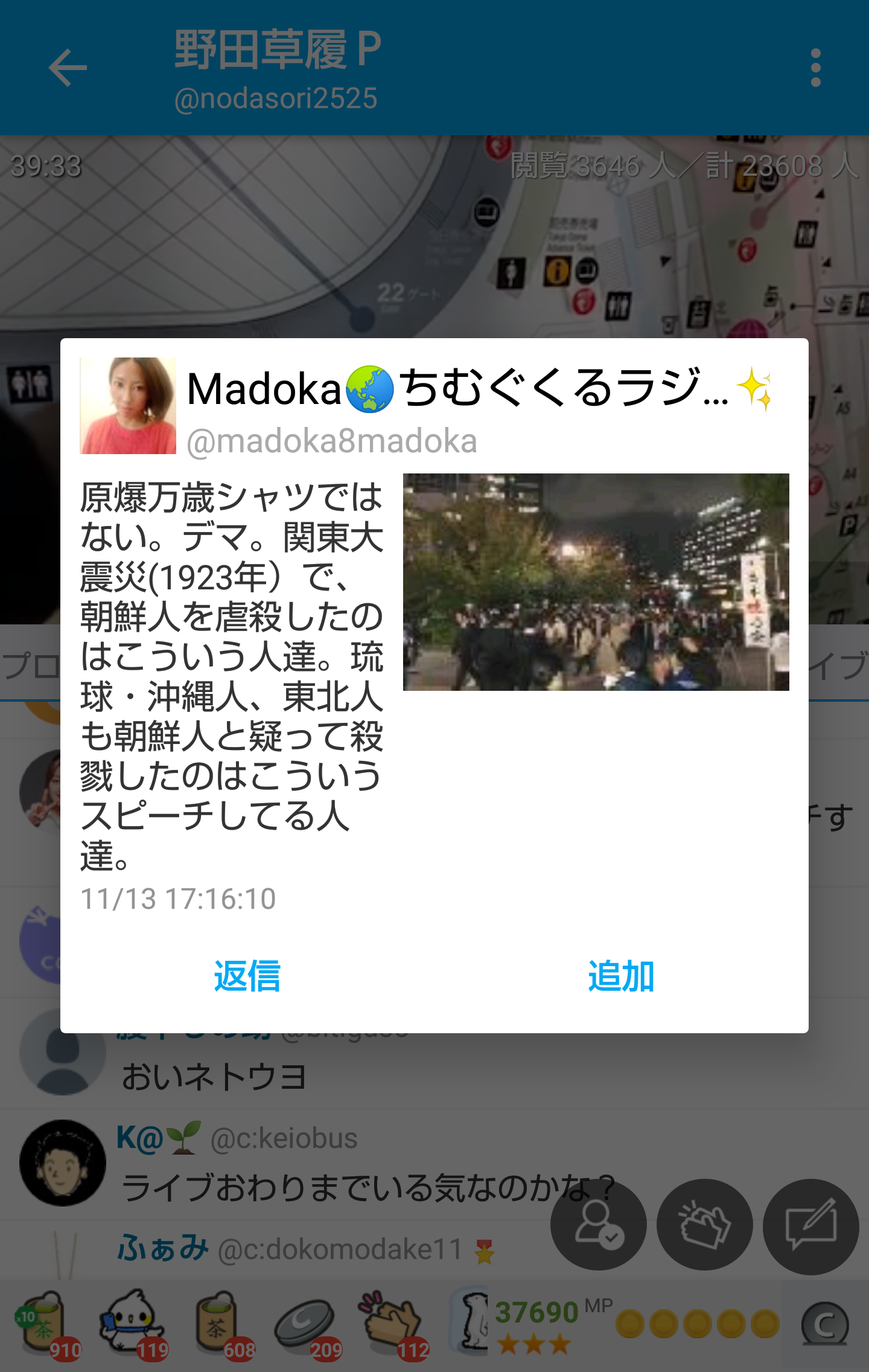 BTS（防弾少年団）問題に言及した斎藤司に賛否「よく言ってくれた」と喜びの声も