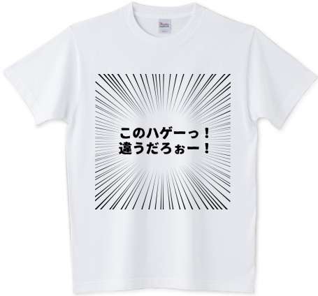 BTS（防弾少年団）問題に言及した斎藤司に賛否「よく言ってくれた」と喜びの声も