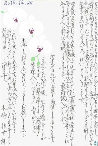 小学生の手書き文字を元にした 全児童フォント Wii U買ってあげるから と息子に書かせた約7000文字 ガールズちゃんねる Girls Channel