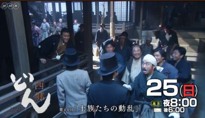 大河ドラマ 『西郷どん』を語りましょう