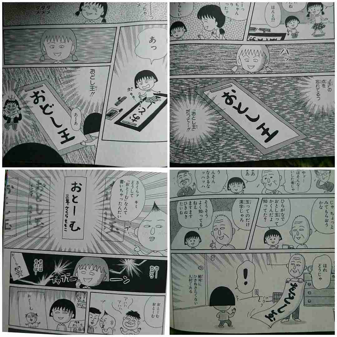 笑った漫画やアニメのシーンpart2