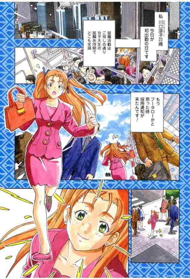 笑った漫画やアニメのシーンpart2