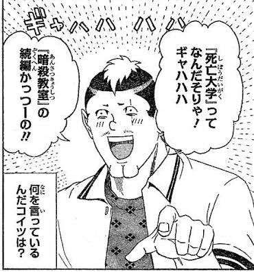 笑った漫画やアニメのシーンpart2