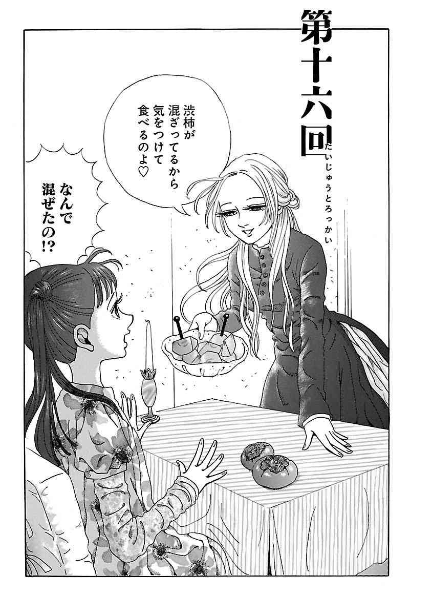 笑った漫画やアニメのシーンpart2