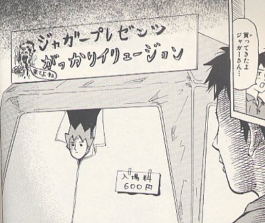 笑った漫画やアニメのシーンpart2