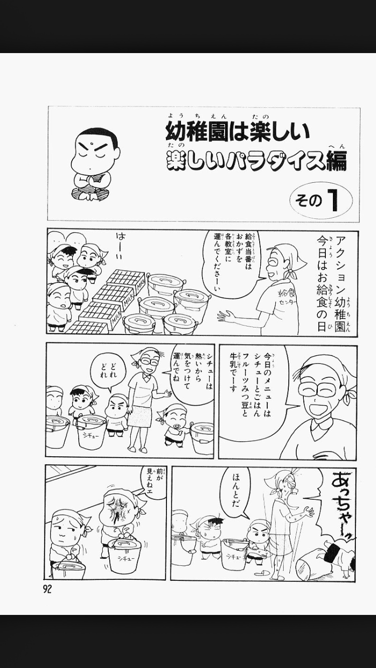 笑った漫画やアニメのシーンpart2