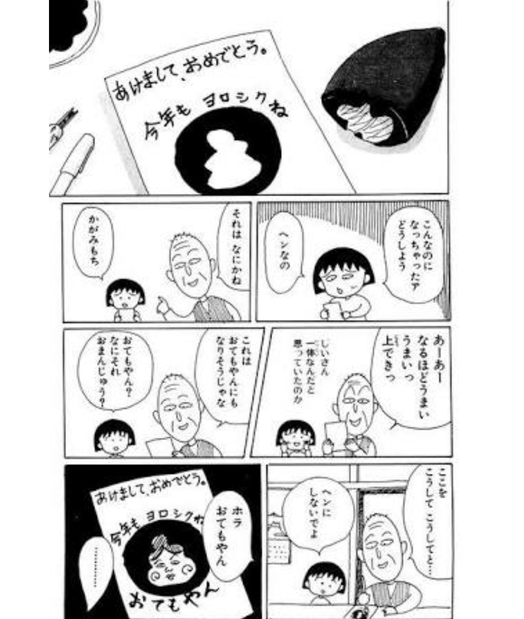 笑った漫画やアニメのシーンpart2