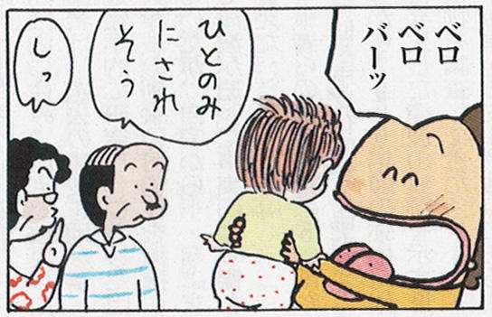 笑った漫画やアニメのシーンpart2