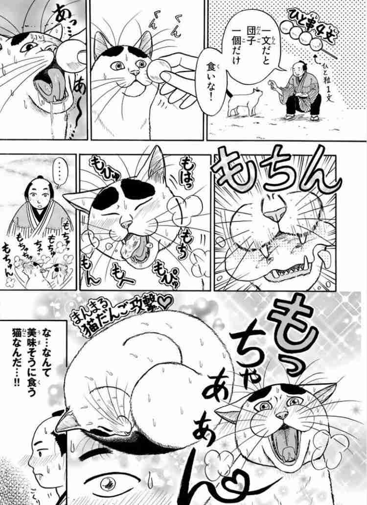 笑った漫画やアニメのシーンpart2
