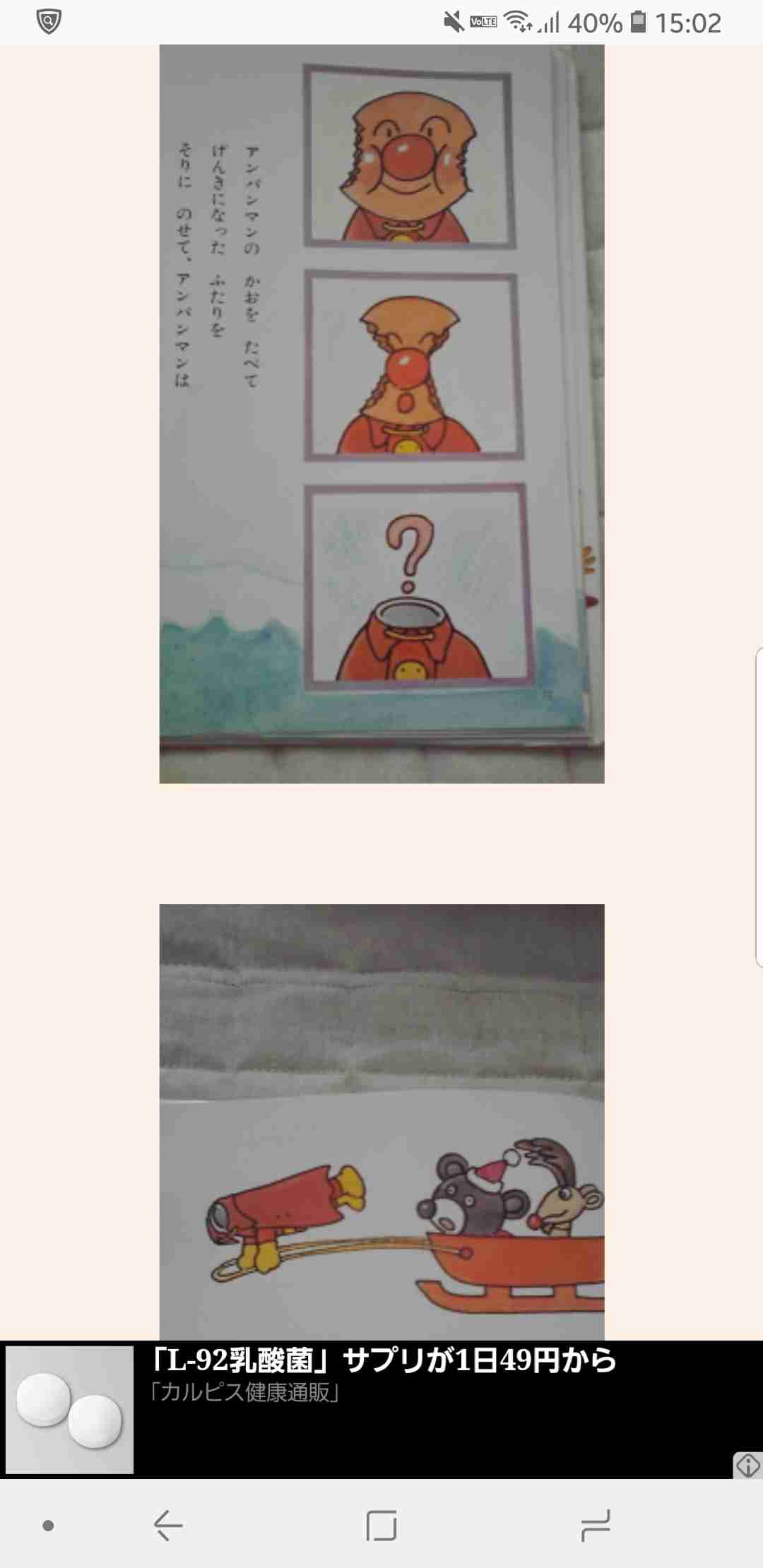 笑った漫画やアニメのシーンpart2