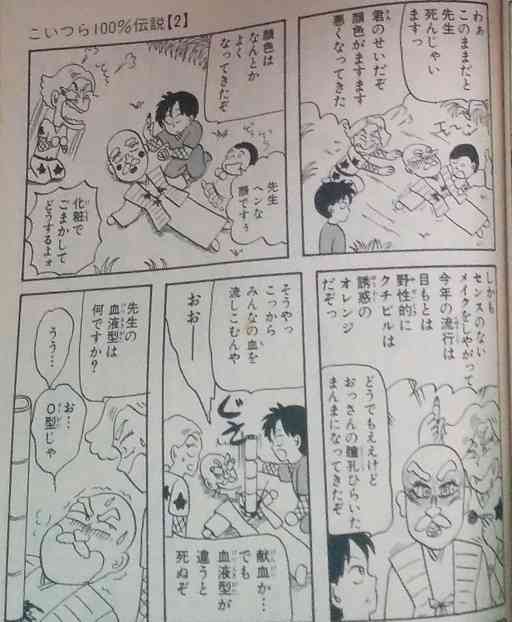 笑った漫画やアニメのシーンpart2