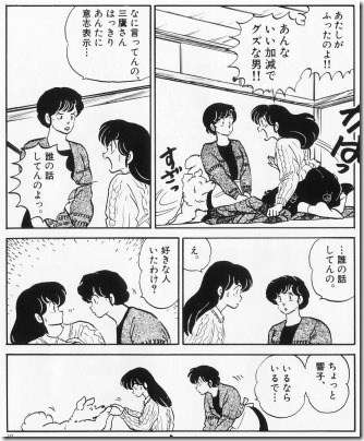 笑った漫画やアニメのシーンpart2