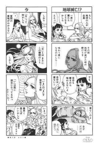 笑った漫画やアニメのシーンpart2
