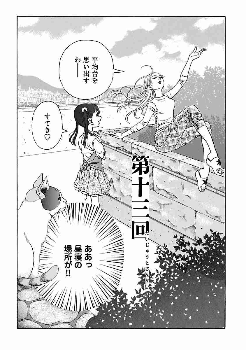 笑った漫画やアニメのシーンpart2