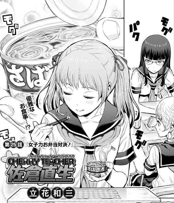 笑った漫画やアニメのシーンpart2