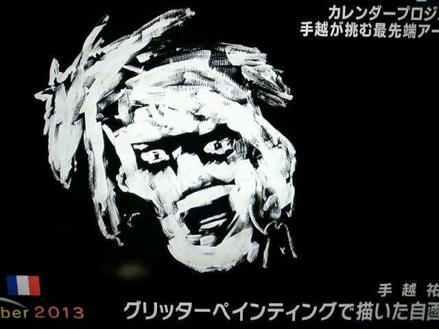 芸能人が描いた絵を載せるトピ♪