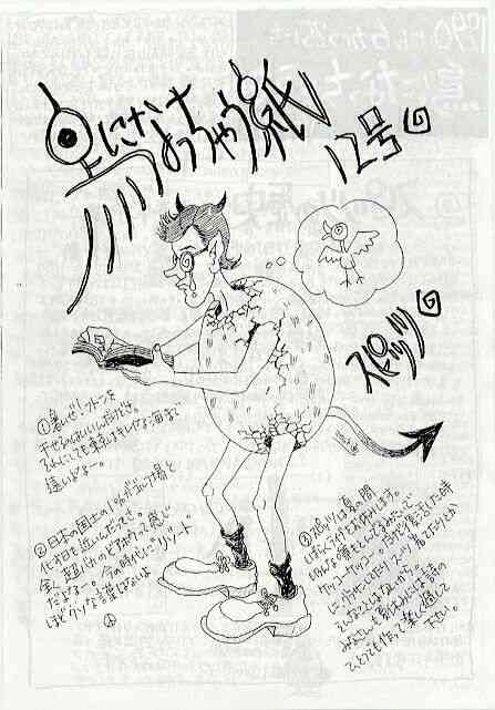 芸能人が描いた絵を載せるトピ♪