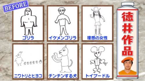 芸能人が描いた絵を載せるトピ♪