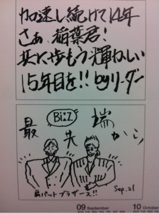 芸能人が描いた絵を載せるトピ♪