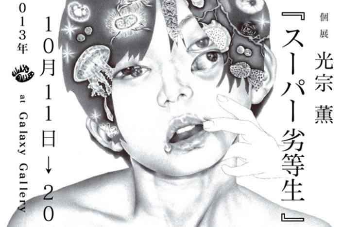 芸能人が描いた絵を載せるトピ♪