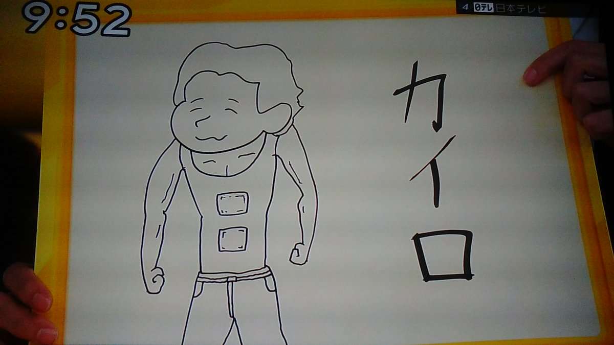 芸能人が描いた絵を載せるトピ♪