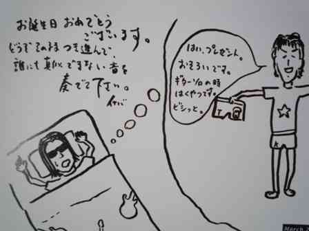 芸能人が描いた絵を載せるトピ♪