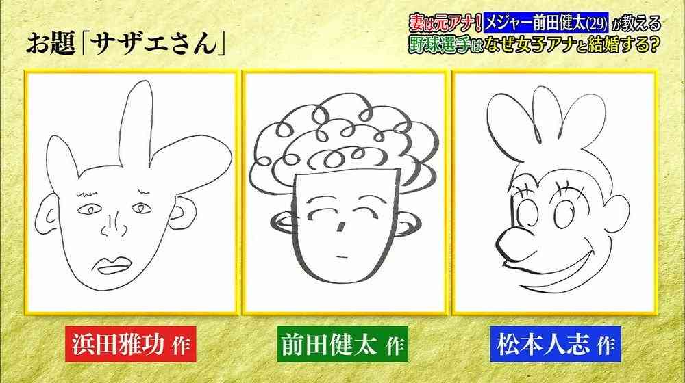 芸能人が描いた絵を載せるトピ♪