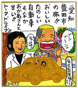 芸能人が描いた絵を載せるトピ♪