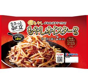 スーパーでのおすすめ品