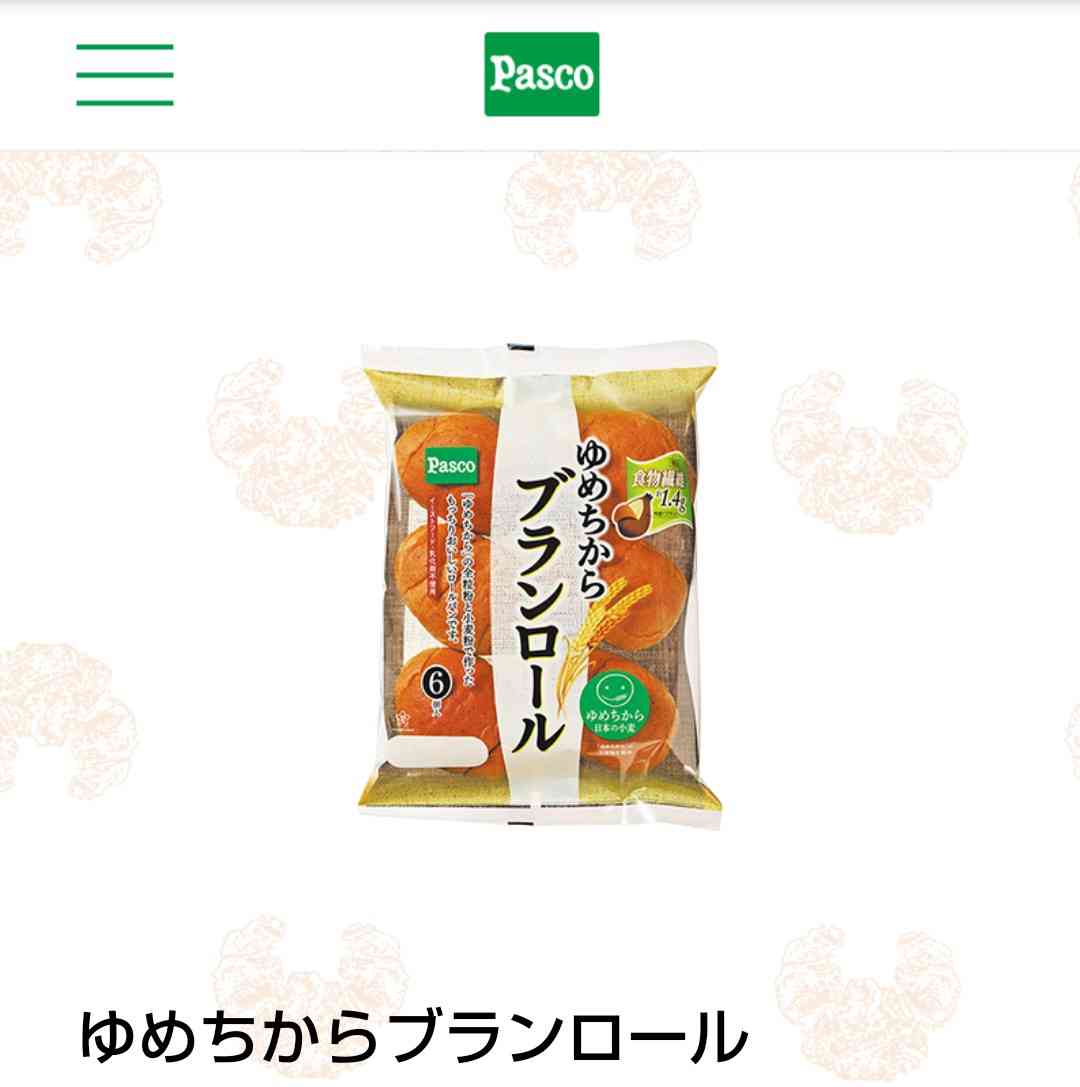 スーパーでのおすすめ品