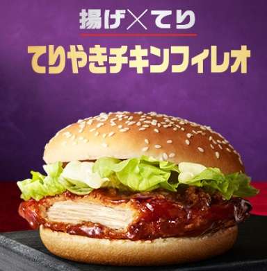 マックで好きなメニュー