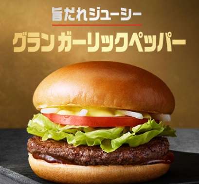 マックで好きなメニュー