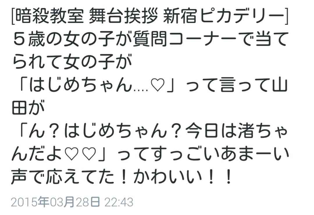 山田涼介君大好きな人集まれ♥part2