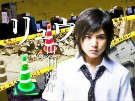 山田涼介君大好きな人集まれ♥part2