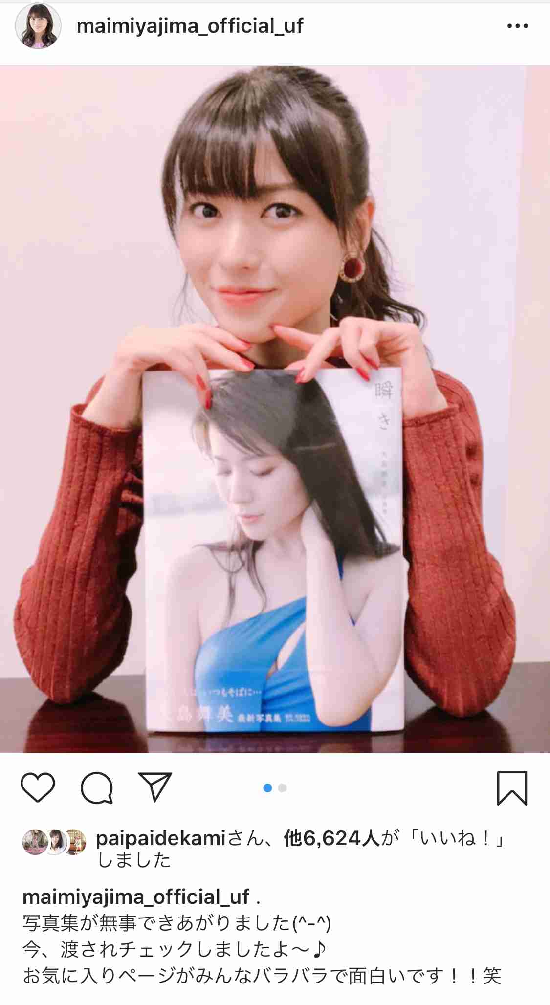 白石麻衣写真集22度目の重版で33万部突破「異常事態」ロングヒット