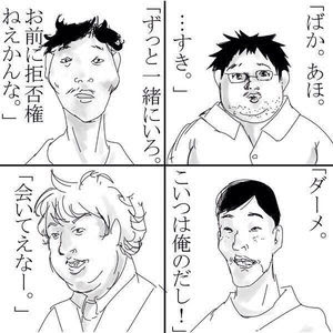日曜なのに悲しい人集合！