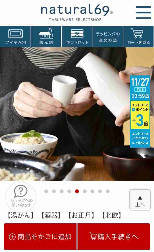 「注ぎ口から注いではならない」？ TVで紹介された「とっくりのマナー」にネット民騒然