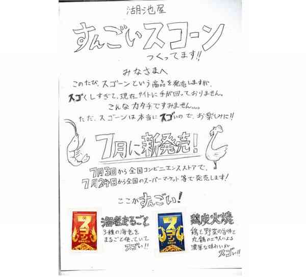 劇場版『コナン』新作ビジュアルがキッドに奪われ公式が謝罪！代わりに