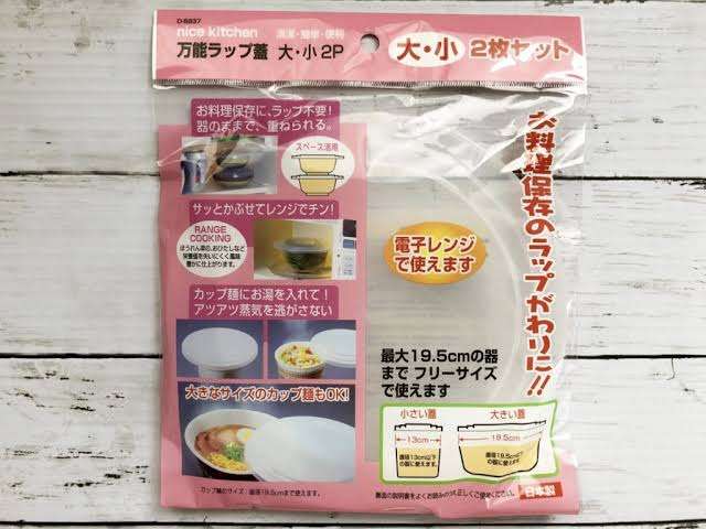最近100均で買ったもの