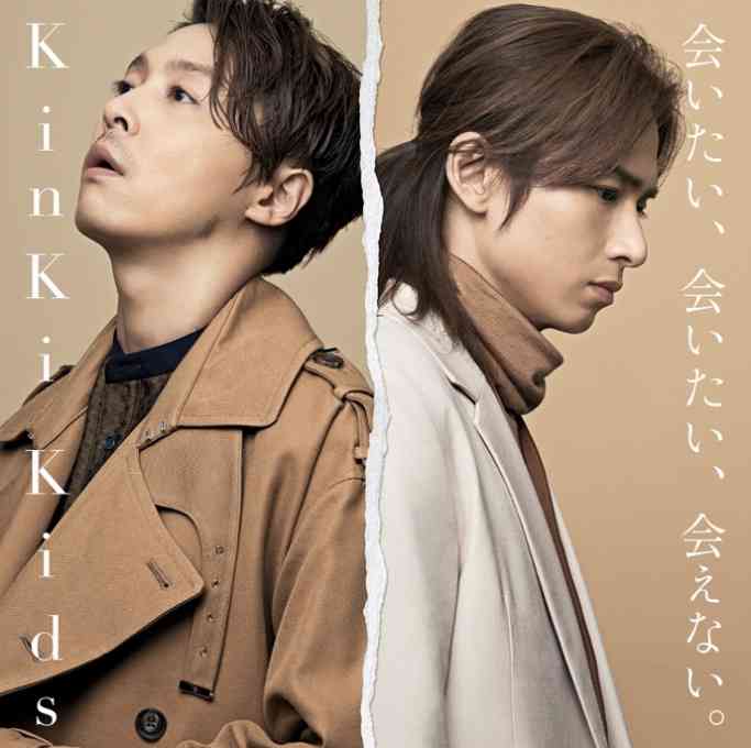 KinKi Kidsは4人になるはずだった⁉ 幻と消えた驚きのプラン