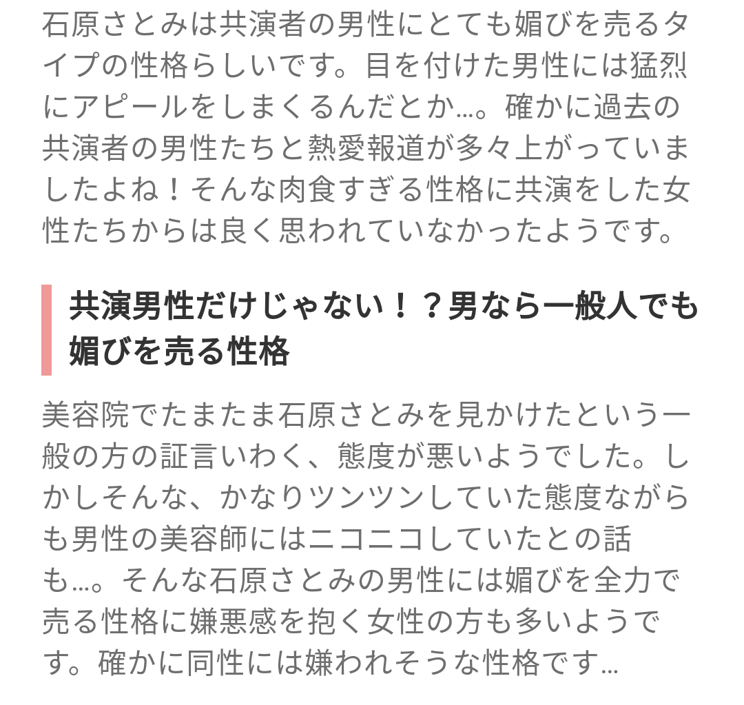 ｢あざとい｣がよくわからない