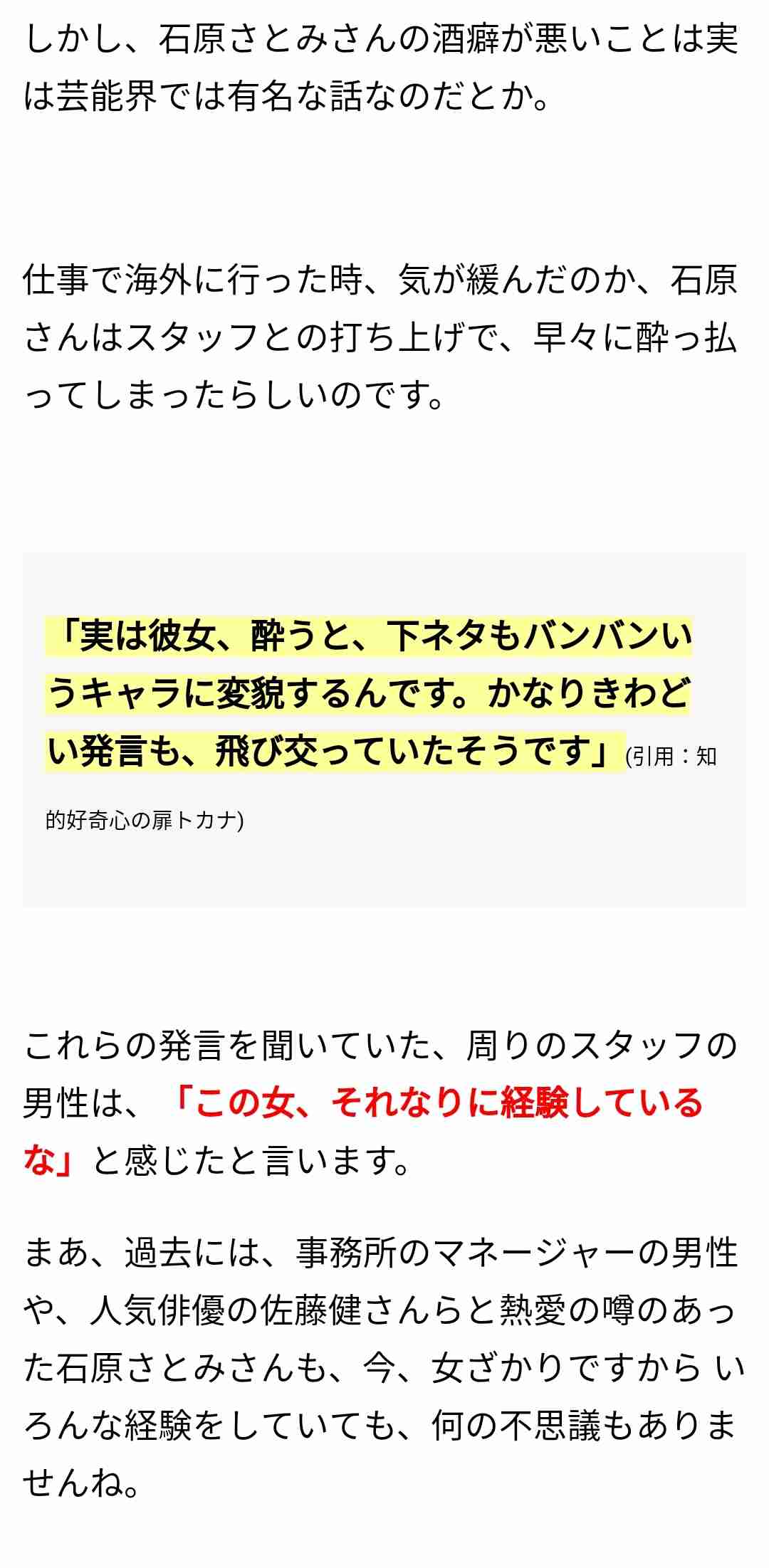 ｢あざとい｣がよくわからない