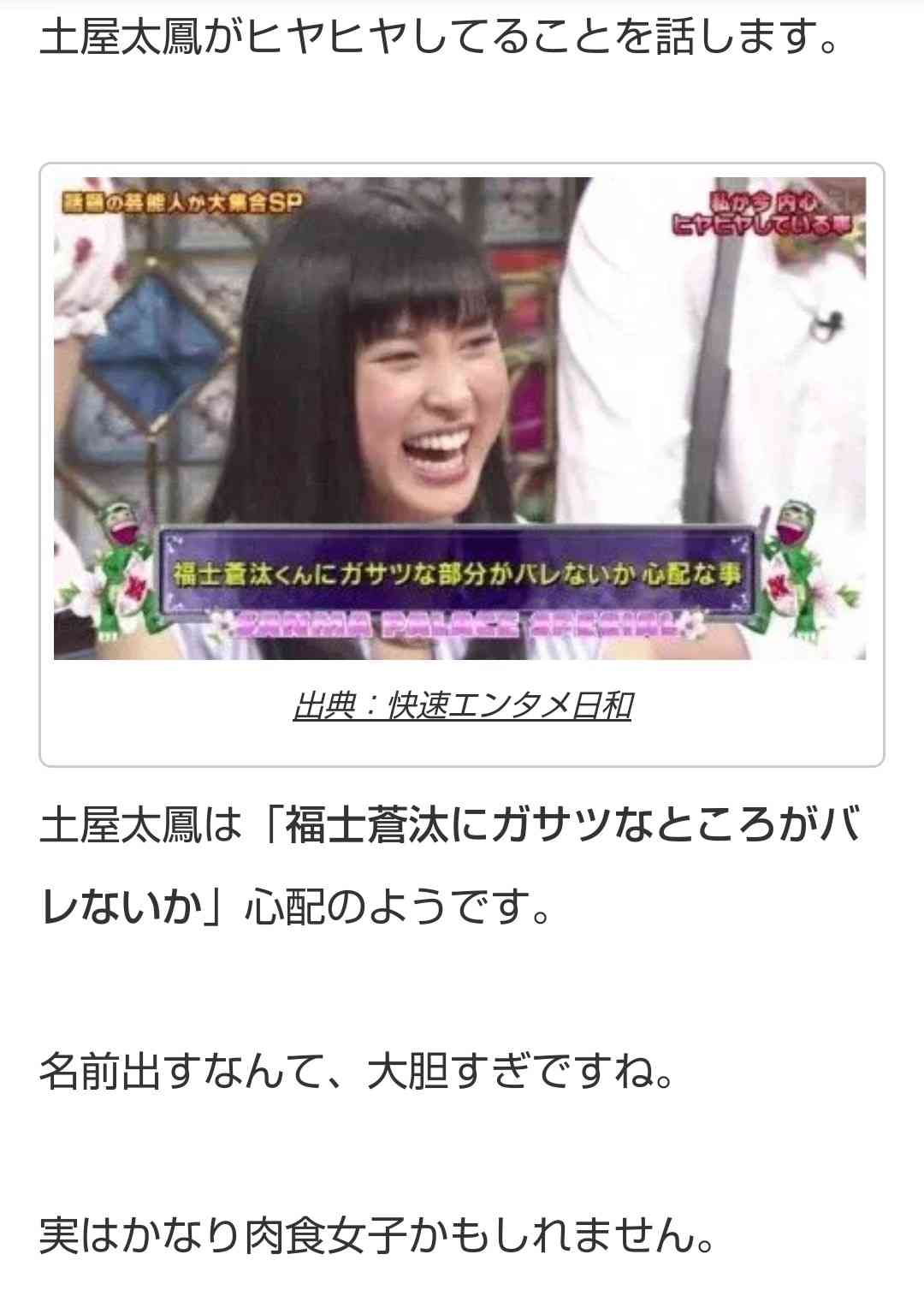 ｢あざとい｣がよくわからない
