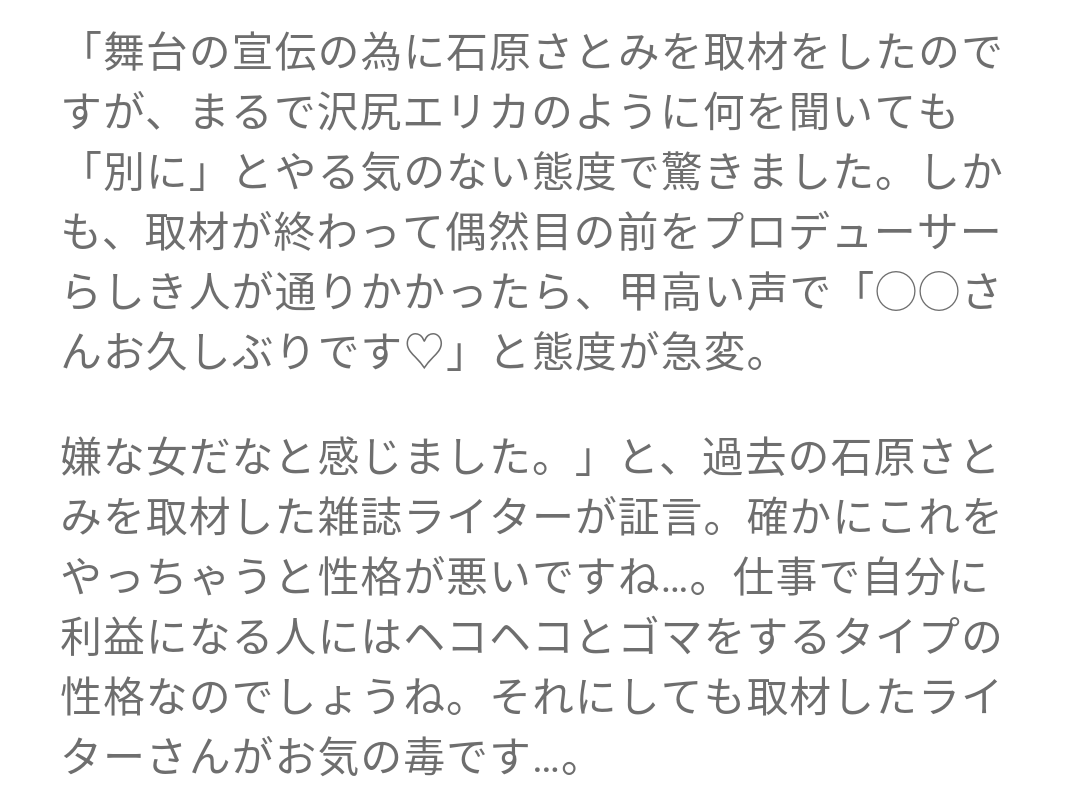 ｢あざとい｣がよくわからない
