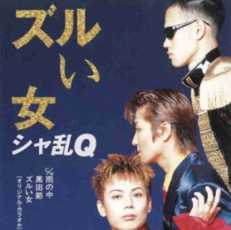 ズルイ人と一緒に仕事している人