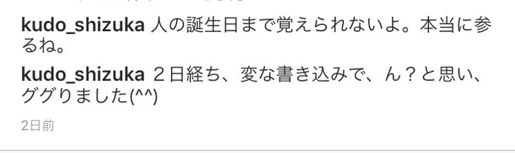 工藤静香、シャウト熱唱動画公開で「パワフルな歌声健在」と称賛の声…自身作詞の名曲を熱唱