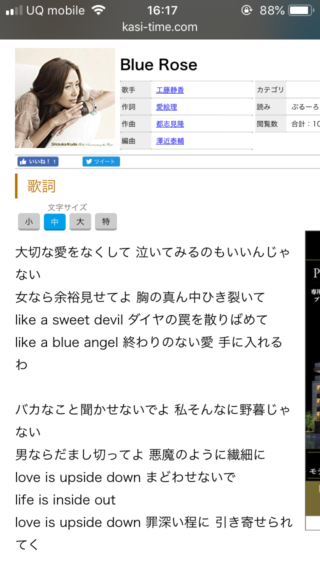 工藤静香、シャウト熱唱動画公開で「パワフルな歌声健在」と称賛の声…自身作詞の名曲を熱唱
