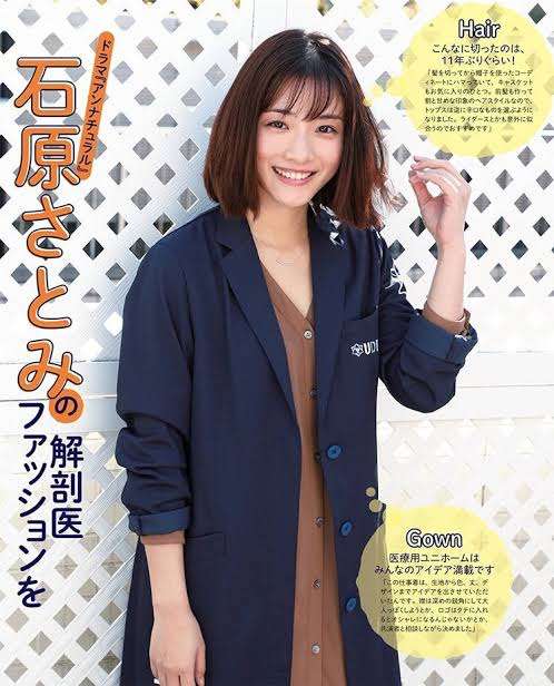好きなドラマのお仕事ファッション